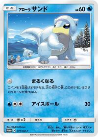 Alolan Sandshrew #077 Alolan Sandshrew - Sun & Moon Promos - #077 - Pokemon TCG card