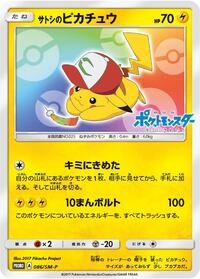 Ash's Pikachu #086 Ash's Pikachu - Sun & Moon Promos - #086 - Pokemon TCG card