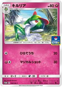 Kirlia #106 Kirlia - Sun & Moon Promos - #106 - Pokemon TCG card