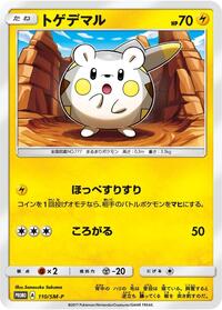 Togedemaru - Sun & Moon Promos - #110 - Pokemon TCG card