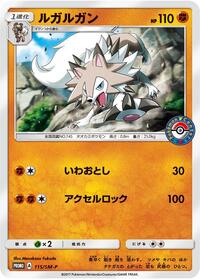 Lycanroc #115 Lycanroc - Sun & Moon Promos - #115 - Pokemon TCG card