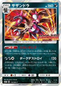 Hydreigon #118 Hydreigon - Sun & Moon Promos - #118 - Pokemon TCG card