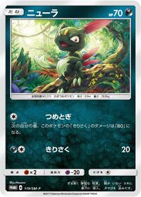 Sneasel #119 Sneasel - Sun & Moon Promos - #119 - Pokemon TCG card