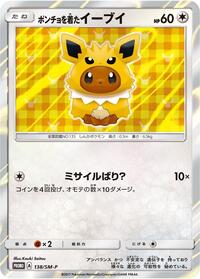 Poncho-wearing Eevee - Sun & Moon Promos - #138 - Pokemon TCG card