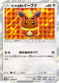 Poncho-wearing Eevee - Sun & Moon Promos - #139 - Pokemon TCG card