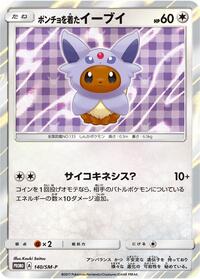 Poncho-wearing Eevee - Sun & Moon Promos - #140 - Pokemon TCG card