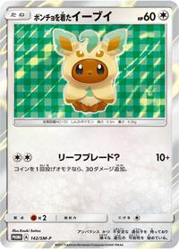 Poncho-wearing Eevee - Sun & Moon Promos - #142 - Pokemon TCG card