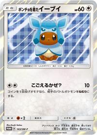 Poncho-wearing Eevee - Sun & Moon Promos - #143 - Pokemon TCG card