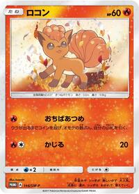 Vulpix - Sun & Moon Promos - #146 - Pokemon TCG card