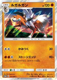 Lycanroc #151 Lycanroc - Sun & Moon Promos - #151 - Pokemon TCG card
