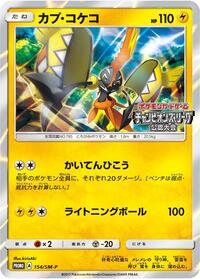 Tapu Koko #154 Tapu Koko - Sun & Moon Promos - #154 - Pokemon TCG card
