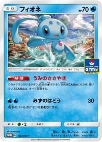 Phione #156 Phione - Sun & Moon Promos - #156 - Pokemon TCG card