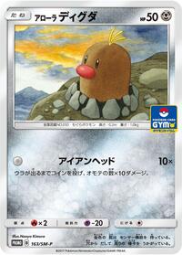 Alolan Diglett - Sun & Moon Promos - #163 - Pokemon TCG card