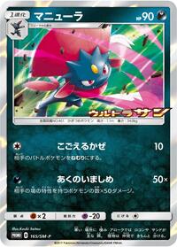 Weavile - Sun & Moon Promos - #165 - Pokemon TCG card