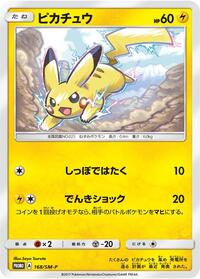 Pikachu #168 Pikachu - Sun & Moon Promos - #168 - Pokemon TCG card