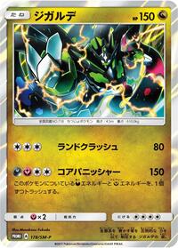 Zygarde #178 Zygarde - Sun & Moon Promos - #178 - Pokemon TCG card