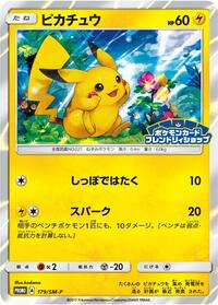 Pikachu #179 Pikachu - Sun & Moon Promos - #179 - Pokemon TCG card