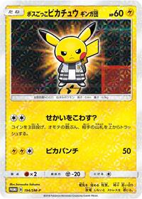 Pretend Boss Pikachu Team Galactic #194 Pretend Boss Pikachu Team Galactic - Sun & Moon Promos - #194 - Pokemon TCG card