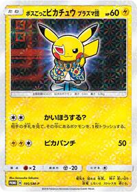 Pretend Boss Pikachu Team Plasma #195 Pretend Boss Pikachu Team Plasma - Sun & Moon Promos - #195 - Pokemon TCG card