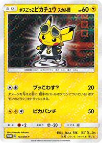 Pretend Boss Pikachu Team Skull #197 Pretend Boss Pikachu Team Skull - Sun & Moon Promos - #197 - Pokemon TCG card