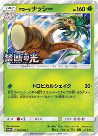 Alolan Exeggutor #201 Alolan Exeggutor - Sun & Moon Promos - #201 - Pokemon TCG card