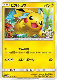 Pikachu #207 Pikachu - Sun & Moon Promos - #207 - Pokemon TCG card
