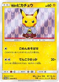 Hakama Pikachu #208 Hakama Pikachu - Sun & Moon Promos - #208 - Pokemon TCG card