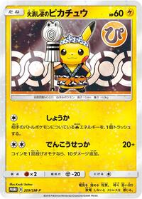 Firefighter Pikachu #209 Firefighter Pikachu - Sun & Moon Promos - #209 - Pokemon TCG card