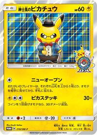 Gentlemanly Pikachu #210 Gentlemanly Pikachu - Sun & Moon Promos - #210 - Pokemon TCG card
