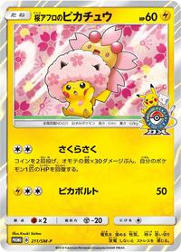 Cherry Blossom Afro Pikachu #211 Cherry Blossom Afro Pikachu - Sun & Moon Promos - #211 - Pokemon TCG card