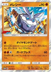 Carbink #212 Carbink - Sun & Moon Promos - #212 - Pokemon TCG card