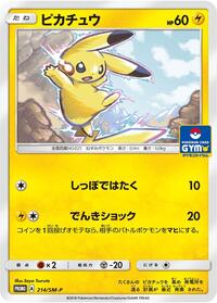 Pikachu #214 Pikachu - Sun & Moon Promos - #214 - Pokemon TCG card
