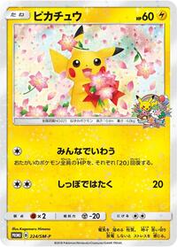 Pikachu #224 Pikachu - Sun & Moon Promos - #224 - Pokemon TCG card