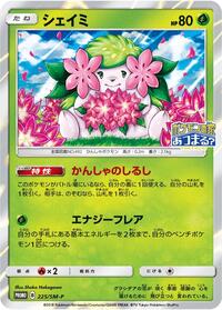 Shaymin #225 Shaymin - Sun & Moon Promos - #225 - Pokemon TCG card