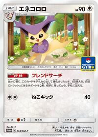 Delcatty - Sun & Moon Promos - #234 - Pokemon TCG card