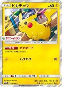 Pikachu #242 Pikachu - Sun & Moon Promos - #242 - Pokemon TCG card