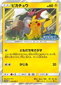 Pikachu #249 Pikachu - Sun & Moon Promos - #249 - Pokemon TCG card