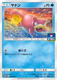 Slowpoke #253 Slowpoke - Sun & Moon Promos - #253 - Pokemon TCG card