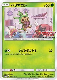 Chespin #260 Chespin - Sun & Moon Promos - #260 - Pokemon TCG card