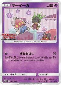 Inkay #261 Inkay - Sun & Moon Promos - #261 - Pokemon TCG card