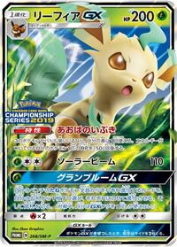 Leafeon-GX #268 Leafeon-GX - Sun & Moon Promos - #268 - Pokemon TCG card