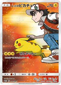 Red's Pikachu #270 Red's Pikachu - Sun & Moon Promos - #270 - Pokemon TCG card