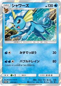 Vaporeon #275 Vaporeon - Sun & Moon Promos - #275 - Pokemon TCG card