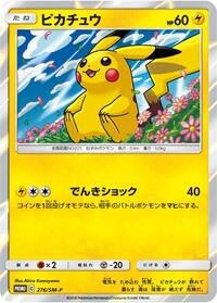 Pikachu #276 Pikachu - Sun & Moon Promos - #276 - Pokemon TCG card