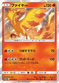 Moltres #277 Moltres - Sun & Moon Promos - #277 - Pokemon TCG card