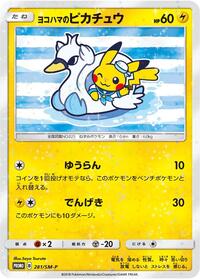 Yokohama's Pikachu #281 Yokohama's Pikachu - Sun & Moon Promos - #281 - Pokemon TCG card
