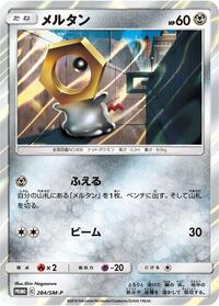 Meltan #284 Meltan - Sun & Moon Promos - #284 - Pokemon TCG card