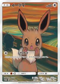 Eevee #287 Eevee - Sun & Moon Promos - #287 - Pokemon TCG card