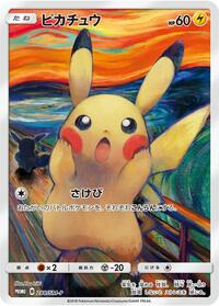 Pikachu #288 Pikachu - Sun & Moon Promos - #288 - Pokemon TCG card