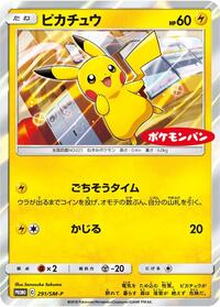 Pikachu #291 Pikachu - Sun & Moon Promos - #291 - Pokemon TCG card